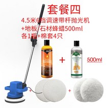 마루광택기 업소용 바닥광택 왁스작업 바닥 왁싱 기계 가정용 전기 휴대용 220v 속도 조절 석재 타일 대리석 연마 기계 왁싱 유물, 패키지 4: 패키지 1 + 바닥 스톤 왁스 + 천