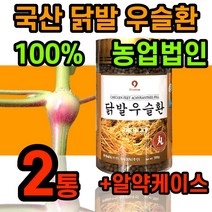 국산 100% 우슬등복합물 우슬복합물 우슬환 닭발우슬환 우슬닭발환 쇠무릎지기 오가피나무줄기 참당귀 뿌리 300g 알약케이스증정, 2통 13000원할인
