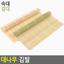 대나무김발 균번식억제 김밥 말이 싸개 속대