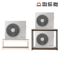 스피드랙 에어컨 실외기 선반 다이 앵글 설치 1단 2단, 화이트, 900 x 500, 750(h) - 2단, 1개