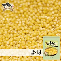 맛봉달 수입산 찰기장 기장쌀 21년산 500g~20kg, 1개, 500g