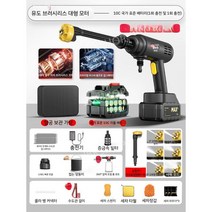 고압세척기 고압 세척기 세차기 무선 고압세차기 휴대용 분사기 가정용 고압분사기 고압호스, G. 고압 세차기 풀 패키지