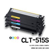 [삼성정품] 레이저 프린터 토너 CLT-515S / SL-C515 SL-C515W SL-C565W SL-C565FW, (할인)4색세트