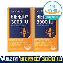 식약처 인증 인정 비타민D3 3000IU 체내 활성도 및 흡수율 높은 비타민D3 정우성비타민 뉴트리원 간편섭취 뼈건강 항산화 칼슘 인 콜레칼시페롤 홈쇼핑 방송 건강 식품, 100mgx60정(4개월) 2개