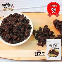 맛봉달 2022년 건포도 칠레산, 5kg, 1개