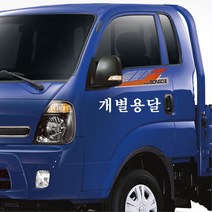 화물차용 용달화물 데칼 포인트 스티커 내차간단데코 개성있는자동차, 오렌지, A타입