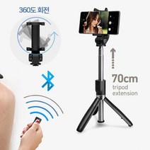 정확도 블루투스셀카봉 리모컨 건전지포함 PJ셀피스틱 5109xa, MS-70 블랙, 본상품선택