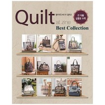 하나북스퀘어 퀼트엣진 베스트 컬렉션 Quilt at Zine Best Collection 전 작품 실물본 수록, 9791186013076