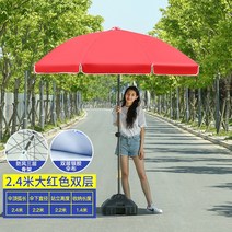 낚시파라솔 대형파라솔 우산야외 노점 장사 원형 우산 전용 빅사이즈우산 야외 휴대용 양산, T18-딥레드 2.4미터 2단 은고무