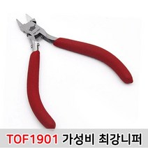 (TOF1901) 토프 입문 프라모델 건담 건프라니퍼
