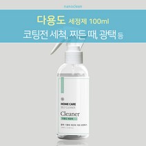나노클린 [다용도 세정제] 찌든때 4대독성 과일세척 세정 코팅 향상
