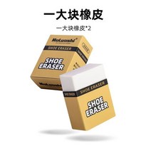 스웨이드 지우개 구두약 클리너 신발 세척제 청소 양피 매트 가죽 패브릭 관리 깨끗한 브러쉬 고무 흰색 스니커즈 부츠 케어 2 개