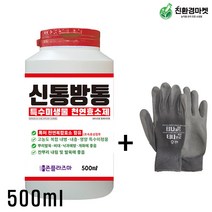 신통방통 작물 내병 내충 토양개량 작물영양 뿌리발근 + 두더지 기피, 500ml