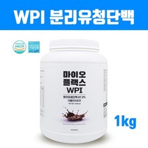 국산 완전단백질 유청단백질 균형 순수단백질 wpi 농축 유청보충제 쉐이크 파우더 mbp분말가루 아르기닌 타우린 남성 여성 근육 haccp 식약처인증 초코맛 WPI 분리유청 곡물, 1개, 브레인비 1kg