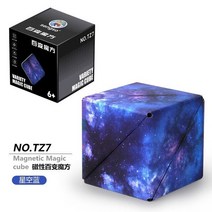 적 솔리드 마그네틱 매직 큐브 장난감 3D 빌딩 블록 감압 무한 플립 수프 토이 퍼즐, [27] 27