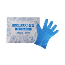 위생장갑 셰프장갑 핸즈가드 200 엠보스 폴리장갑 장갑 폴리글러브 일회용장갑 요리장갑 주방장갑 200매