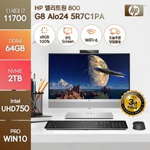 HP 엘리트원 800 G8 AIO 24 5R7C1PA 11세대 i7-11700 윈10프로 24인치 올인원 PC 3년무상, i7-11700/64GB/SSD2TB/윈도우10프로