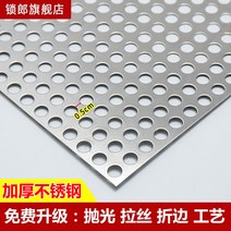 스텐 펀칭 화단 울타리 야외 철망 방지 타공 그물망 휀스 판 낙하 펜스 창, 1.0mm 두껍게  0.25x1m