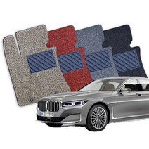 BMW 7시리즈 전차종 확장형 코일매트 풀세트 CI, LCI롱바디E66(05년-08년12월), 블랙