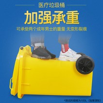 의료 폐기물 쓰레기통 제조업체 페달 노란색 병원 특수 클리닉 두꺼운 가정 쓰레기-117161, 단일옵션, 22. 60L3 조각