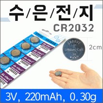 수은전지 cr2032 비비드몰