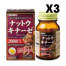 오리히로 나토키나제 낫또 2000FU 60정x3병 일본직송