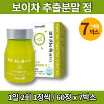 코스트코 퓨어 보이차 정 알약 홈쇼핑 푸얼차 puertea 갈산, 7통