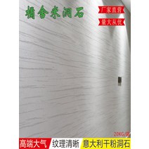 규조토페인트 셀프 베란다 페인트 귤사 이태리 미동석 아트 빌라 하우스 호텔 드라이 파우더, 02 내벽 미동석20KG