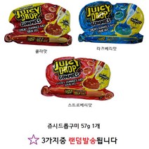 쥬시드롭 구미 젤리 57g 1개