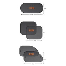 뒷좌석 앞좌석 자외선방지 흡착 햇빛가리개 새차선물, 1개, 후면유리용 1p