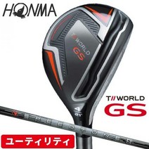 프라이스골프 일본직구혼마 투어월드GS 유틸리티 샤프트:SPEED TUNED 48/일본혼마정품/일본직배, 샤프트/U5S