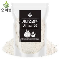 오허브 대용량 어니언 갈릭 시즈닝 가루 양념감자 튀김 뿌링클 치킨 팝콘, 1팩