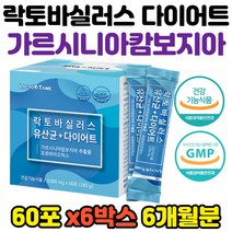 장유익균 뱃살제거 유산균 HCA 루테리 아연 해조 분말 좋은유산균 장건강 황금똥 쾌변 다이어트 아침설사 가르시니아 프락토올리고당 여성 장관리 코면역력 락토바실러스 변비해소