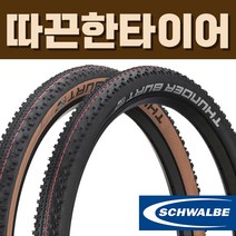 슈발베 썬더볼트 애딕스 튜브리스 MTB 자전거 타이어, EVO/애딕스스피드(레드)/TLE, 27.5X2.10 (54-584) 블랙