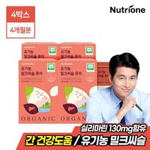 [뉴트리원] 유기농 밀크씨슬 퓨어 4박스/4개월분, 상세설명 참조, 없음