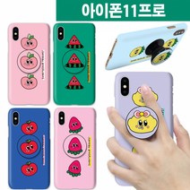 아이폰11프로 베베과일 스마트톡 하드케이스그립톡케이스 핑거그립케이스 그립톡톡케이스 핑거링케이스 커플케이스 귀여운케이스 캐릭터케이스 후르츠케이스 과일케이스 딸기케이스 레몬케이스 수박케이스 복숭아케이스 피치케이스 사과케이스 체리케이스 일러스트케이스 슬림케이스, 레몽몽
