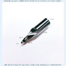 테이퍼E-M 12.0-2.3-30도-19L-46L-초경 엔드밀