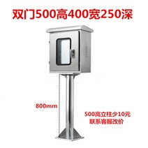 세대분전반 스탠드 캐비닛 분전반 방수 분전함 야외 배전함, 기둥800있는500x400x250내부및외부도어