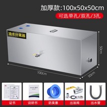 그리스트랩 유수분리기 업소용 여과수유 식당 주방음식점 스테인레스강 매설식 기름차단조 오수자동 107485, 도톰업그레이드100 50 50(업그레