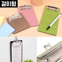 나무클립보드 메뉴판 카페 호프집 빌지판 결제판 고리형, 200/연두