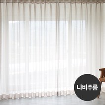 카리스 나비주름 린넨커튼