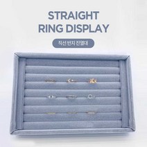 바미샵 직선 반지 진열대 매장용 디스플레이 22.7cmx15cm b0566