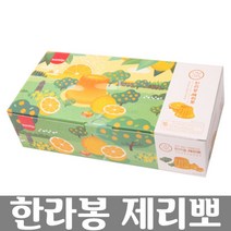 일음쇼핑^^m제주 햇살 바람을 담은 한라봉 제리뽀 1박스 제리포 기념품 귤뽀 젤리 젤리뽀 귤젤 간식 귤포 방문선물 도선물일medi^^, ab^^선택없는
