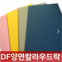 폼보드(60X90cm)1T/2T/3T/5T/10T선택/우드락/폼보드, 칼라폼보드, 흰색/5T(5mm)-5장