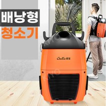 배낭형청소기 멜빵형 백팩청소기 미용실청소기 계단 교회 강당 체육관 청소업체용