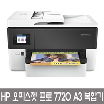 HP 오피스젯 프로 7720 A3 복합기, SNPRC-1500-02