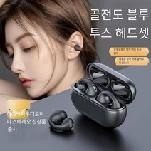 있는 블루투스 이어폰 air50리얼 이어폰으로 귀에 들어가지 않고 긴 내구성이 좋습니다, 피부색입니다, air50