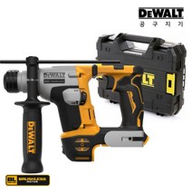 디월트 20V MAX 브러쉬리스 충전 해머드릴 DCH172NT(베어툴+케이스)