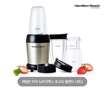 (초특가) 해밀턴 비치 뉴트리맥스 초고속 블렌더, 주서믹서기 15407