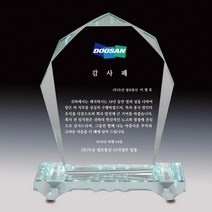 상패뜰 크리스탈 ED-067 감사패 공로패 퇴직감사패 부모님감사패 교회패 전역패 장기근속패 임직패 송공패 재직기념패 환갑 칠순 팔순 정년퇴직패 교장교감선생님패